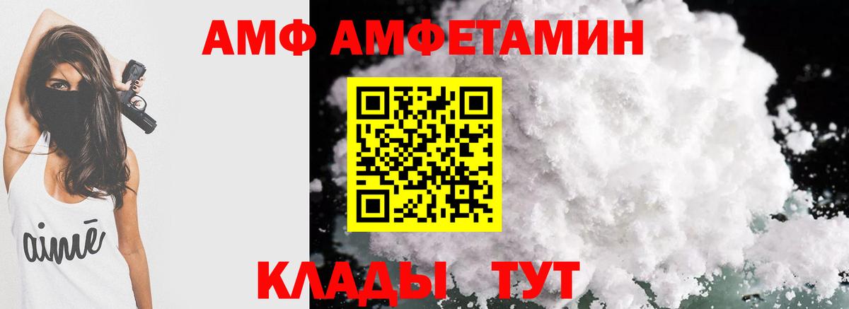 Амфетамин 98% Славгород