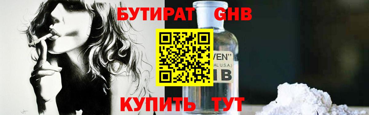 БУТИРАТ BDO 33% Славгород