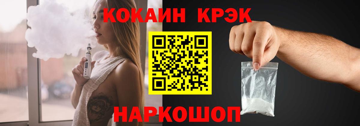 COCAIN 99% Славгород