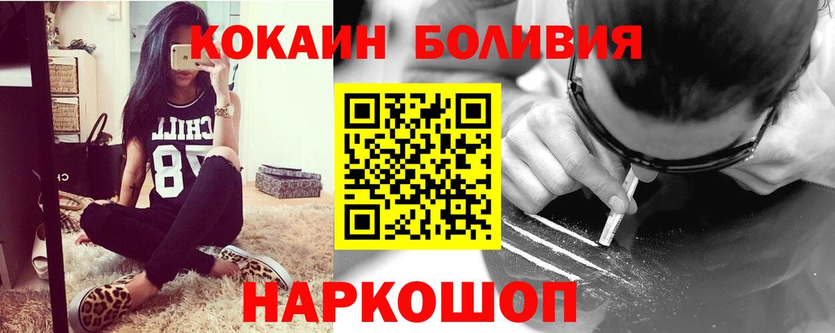 Славгород  КОКАИН 97%  Вход с VPN  Cocaine  COCAIN Перу 