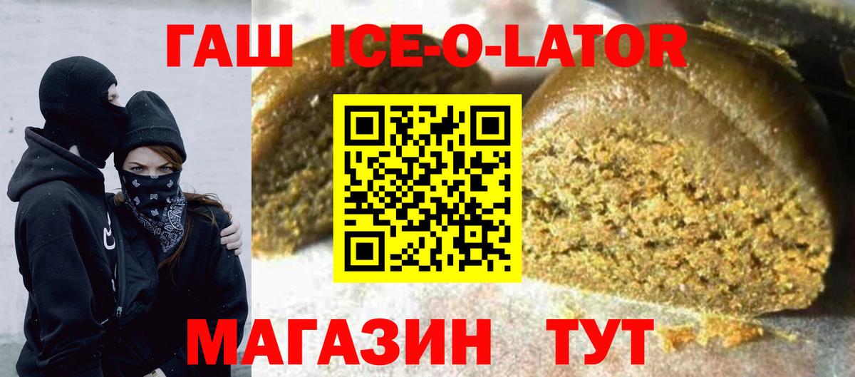 Славгород  ГАШИШ hashish  Гашиш Cannabis  Гашиш  Вход с VPN 
