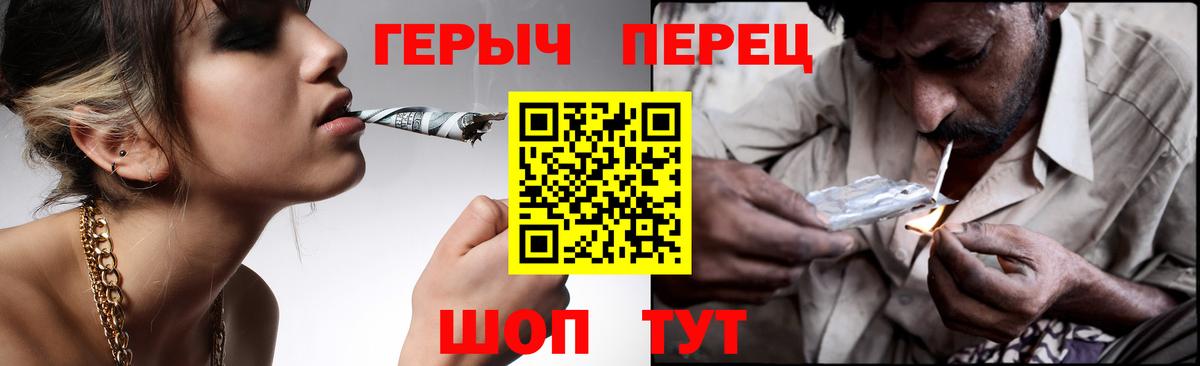 Славгород  ГЕРОИН VHQ  Вход с VPN 
