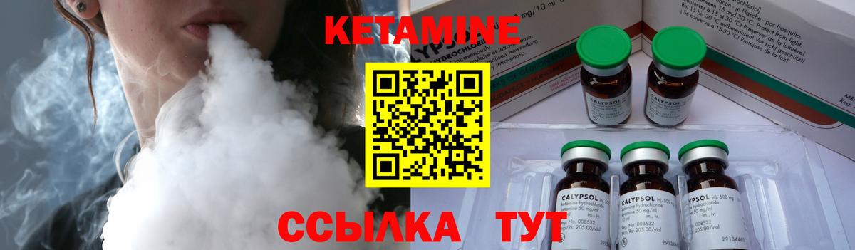Кетамин VHQ Славгород