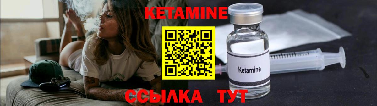 Славгород  КЕТАМИН VHQ  Вход с VPN 