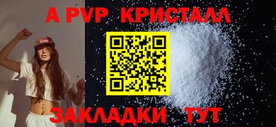 альфа пвп VHQ Северобайкальск
