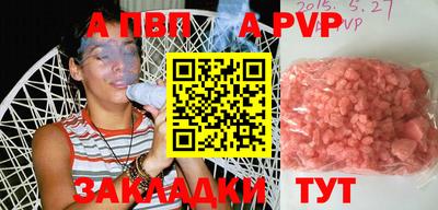 альфа пвп VHQ Северобайкальск