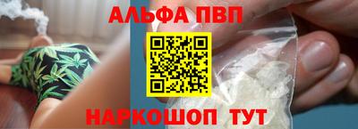 альфа пвп VHQ Северобайкальск