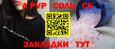 альфа пвп VHQ Северобайкальск