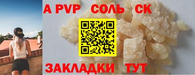 альфа пвп VHQ Северобайкальск