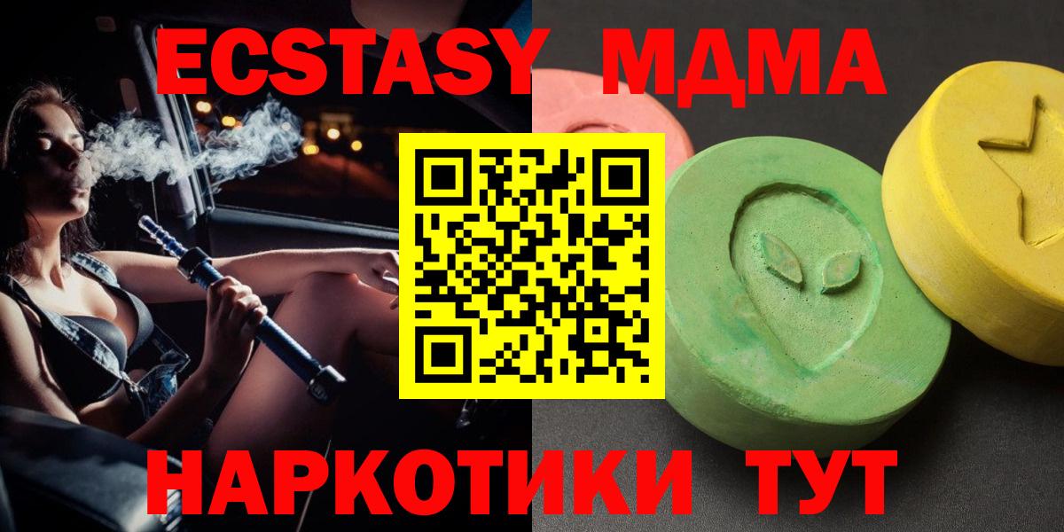 Славгород  МДМА молли  MDMA кристаллы  Вход с VPN 