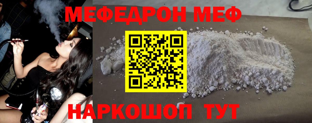 Славгород  Меф кристаллы  Меф кристаллы  Вход с VPN 