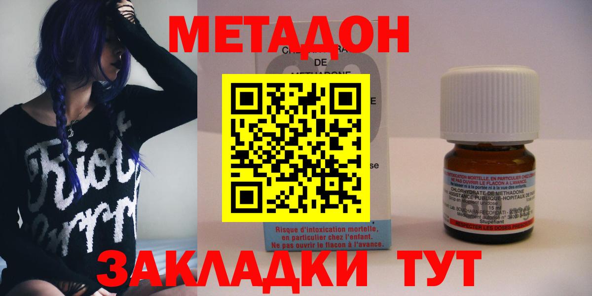   маркетплейс  Метадон methadone  МЕТАДОН белоснежный  Вход с VPN  Славгород 