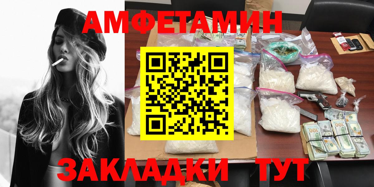 Славгород  Метамфетамин витя  Вход с VPN 