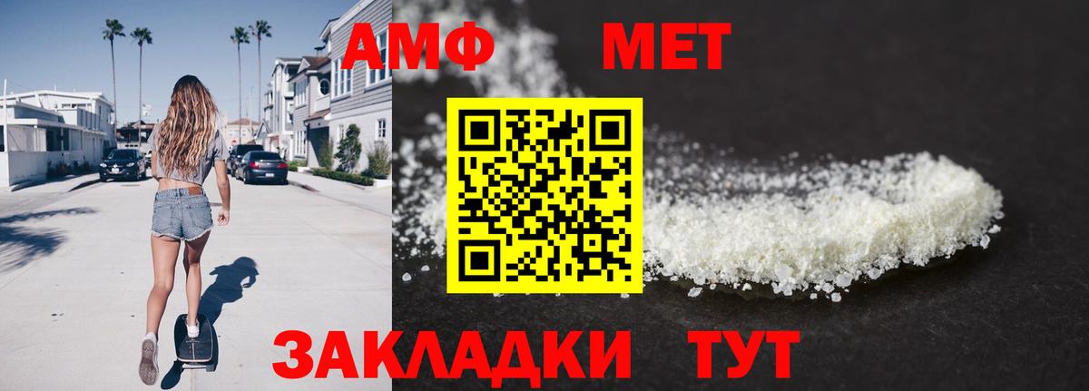 Первитин пудра Славгород