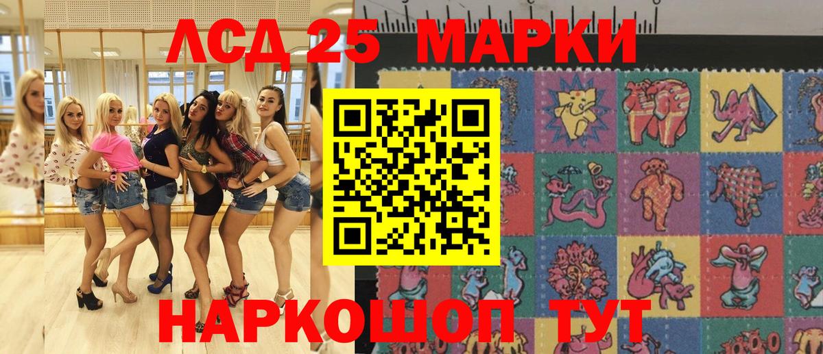 Марки 25I-NBOMe 1,8мг  Марки 25I-NBOMe 1,8мг  Вход с VPN  Славгород 