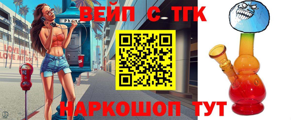 ТГК концентрат Славгород