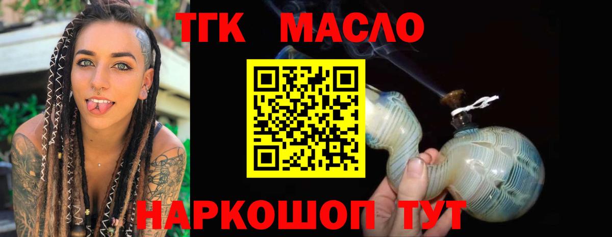 Дистиллят ТГК вейп с тгк  Вход с VPN  Славгород 